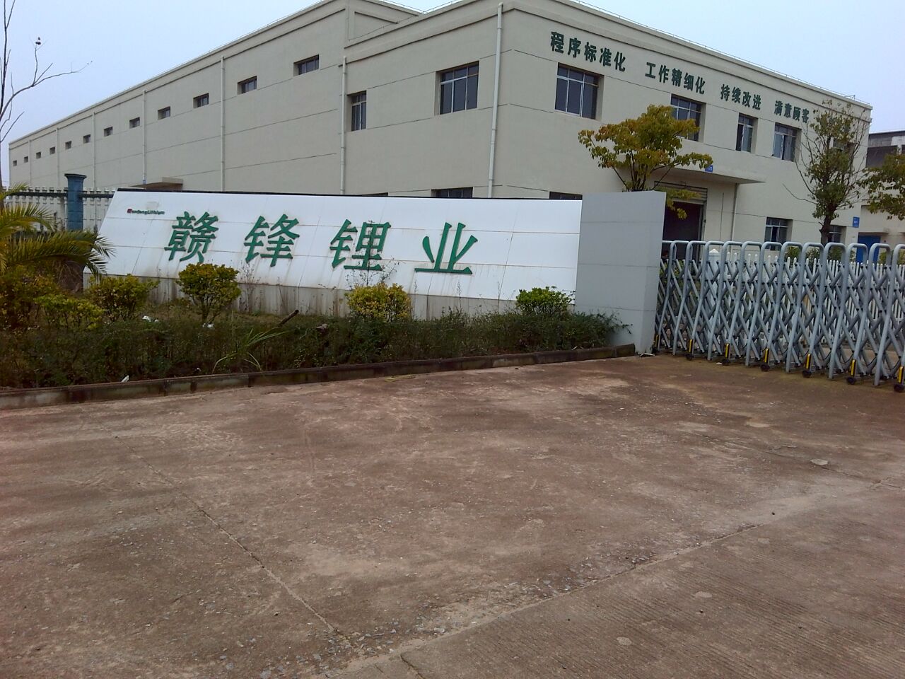 贛鋒鋰業(yè)機電安裝案例